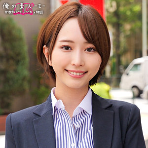 茶髪ショート お姉さん系スレンダー高身長 那賀崎ゆきねの作品サムネイル（ショートカット）