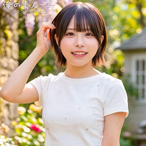 柏木こなつ 黒髪ショート アイドル系童顔系巨乳 作品画像（ショートヘア）